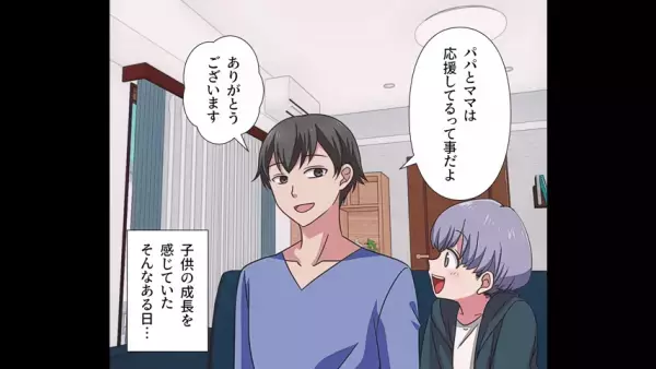 会社の跡継ぎがいないことを理由に…義父に息子を奪われた！？→「絶対許さない…！」息子を取り返すため”衝撃の作戦”を立てる！