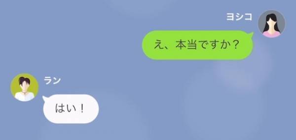 「あなたの夫の子、身籠りました♡」夫と別れろと迫る女…→夫に事実確認すると…『とんでもない真実』が明らかに！？