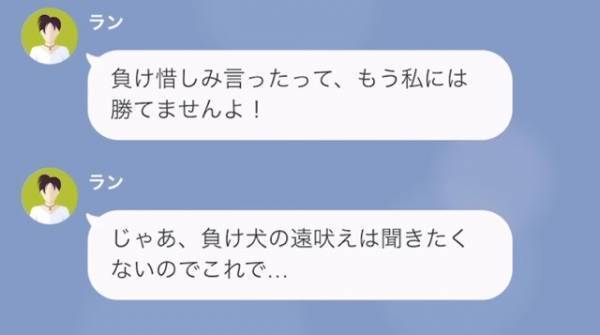 「あなたの夫の子、身籠りました♡」夫と別れろと迫る女…→夫に事実確認すると…『とんでもない真実』が明らかに！？