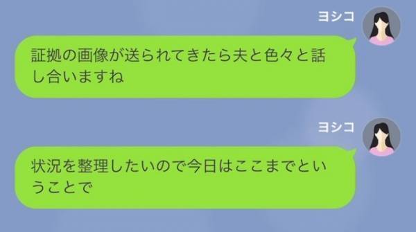 「あなたの夫の子、身籠りました♡」夫と別れろと迫る女…→夫に事実確認すると…『とんでもない真実』が明らかに！？
