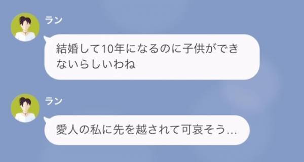 「あなたの夫の子、身籠りました♡」夫と別れろと迫る女…→夫に事実確認すると…『とんでもない真実』が明らかに！？