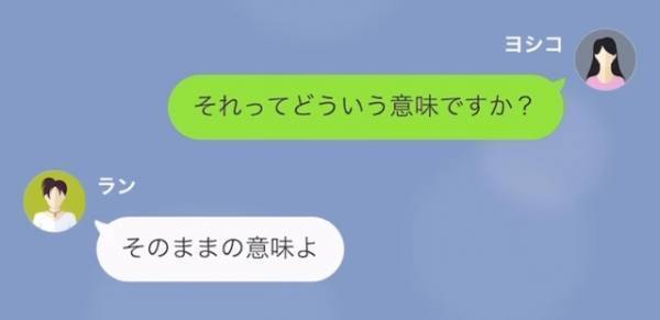 「あなたの夫の子、身籠りました♡」夫と別れろと迫る女…→夫に事実確認すると…『とんでもない真実』が明らかに！？