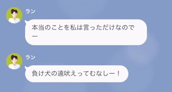 「あなたの夫の子、身籠りました♡」夫と別れろと迫る女…→夫に事実確認すると…『とんでもない真実』が明らかに！？