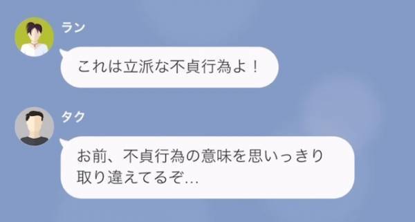 「旦那さんの子を妊娠しました♡」浮気相手が妻にLINE！？しかし…「その子ども、旦那の子じゃないわ」予想外の真実に、浮気相手はゾワッ…