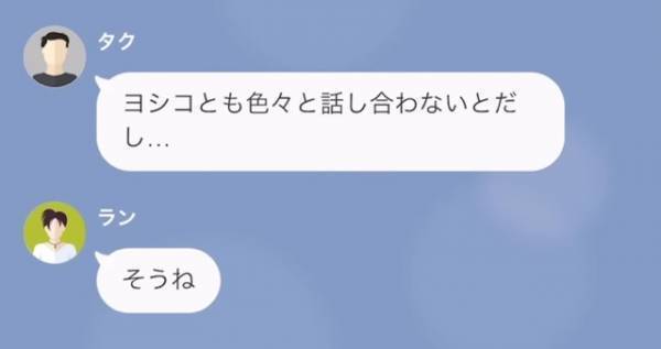 「旦那さんの子を妊娠しました♡」浮気相手がストーカーに！？ 警察に通報して安心かと思いきや…→想像を絶する“三角関係”が泥沼すぎる…