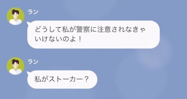 「旦那さんの子を妊娠しました♡」浮気相手がストーカーに！？ 警察に通報して安心かと思いきや…→想像を絶する“三角関係”が泥沼すぎる…