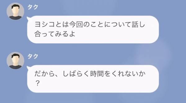 「旦那さんの子を妊娠しました♡」浮気相手がストーカーに！？ 警察に通報して安心かと思いきや…→想像を絶する“三角関係”が泥沼すぎる…