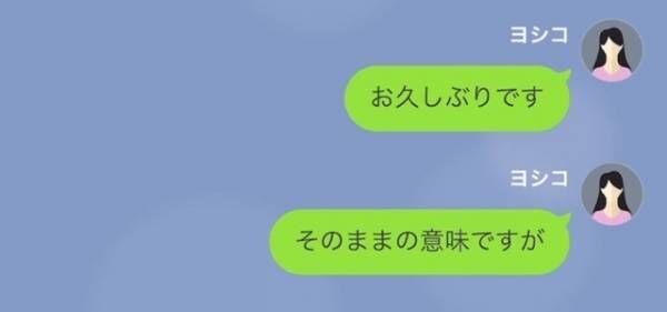 「旦那さんの子を妊娠しました♡」浮気相手がストーカーに！？ 警察に通報して安心かと思いきや…→想像を絶する“三角関係”が泥沼すぎる…