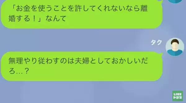夫が余命宣告されると…妻「旅行行くから、支払いお願いね」”遺産”を当てに豪遊！？しかし…夫「それ嘘だよ」夫の作戦にゾッ…