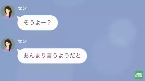 夫が余命宣告されると…妻「旅行行くから、支払いお願いね」”遺産”を当てに豪遊！？しかし…夫「それ嘘だよ」夫の作戦にゾッ…