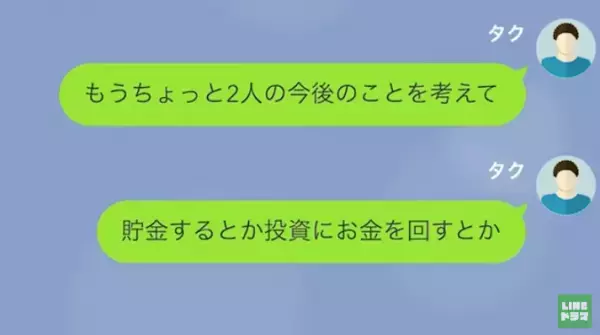 夫が余命宣告されると…妻「旅行行くから、支払いお願いね」”遺産”を当てに豪遊！？しかし…夫「それ嘘だよ」夫の作戦にゾッ…