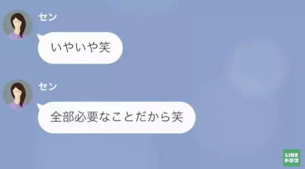 夫が余命宣告されると…妻「旅行行くから、支払いお願いね」”遺産”を当てに豪遊！？しかし…夫「それ嘘だよ」夫の作戦にゾッ…