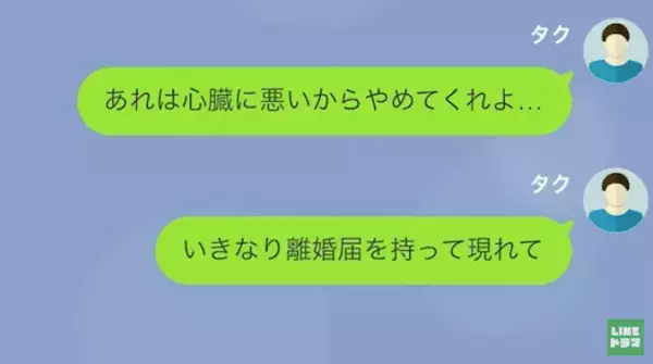 夫が余命宣告されると…妻「旅行行くから、支払いお願いね」”遺産”を当てに豪遊！？しかし…夫「それ嘘だよ」夫の作戦にゾッ…