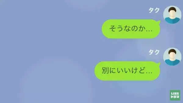 夫が余命宣告されるが…「旅行代頂戴♡」嫁の浪費が止まらない！？→しかし夫は”恐ろしい罠”を張っていた！？「…それ嘘だから」