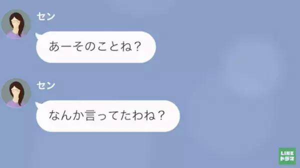 夫が余命宣告されるが…「旅行代頂戴♡」嫁の浪費が止まらない！？→しかし夫は”恐ろしい罠”を張っていた！？「…それ嘘だから」