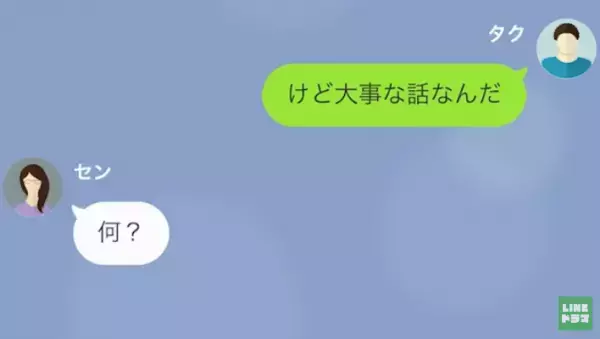 妻「カジノに行ってくるわ」妻が『夫の遺産』をもらう前提で豪遊！？→夫が“残り6ヶ月の命”と打ち明けると、妻の【予想外の返答】に衝撃…