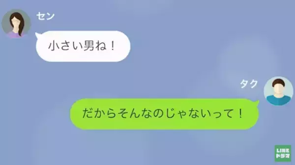 妻「カジノに行ってくるわ」妻が『夫の遺産』をもらう前提で豪遊！？→夫が“残り6ヶ月の命”と打ち明けると、妻の【予想外の返答】に衝撃…