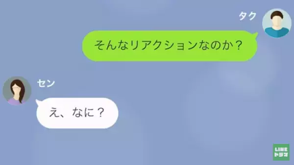 妻「カジノに行ってくるわ」妻が『夫の遺産』をもらう前提で豪遊！？→夫が“残り6ヶ月の命”と打ち明けると、妻の【予想外の返答】に衝撃…