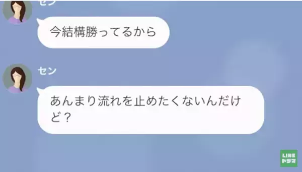 妻「カジノに行ってくるわ」妻が『夫の遺産』をもらう前提で豪遊！？→夫が“残り6ヶ月の命”と打ち明けると、妻の【予想外の返答】に衝撃…