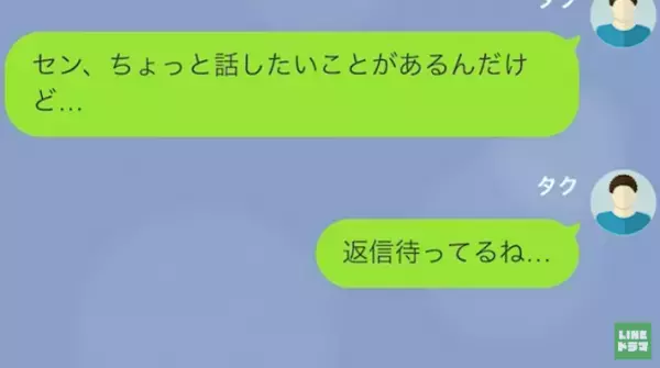 妻「カジノに行ってくるわ」妻が『夫の遺産』をもらう前提で豪遊！？→夫が“残り6ヶ月の命”と打ち明けると、妻の【予想外の返答】に衝撃…