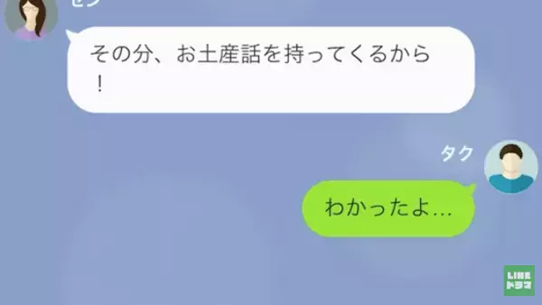 妻「カジノに行ってくるわ」妻が『夫の遺産』をもらう前提で豪遊！？→夫が“残り6ヶ月の命”と打ち明けると、妻の【予想外の返答】に衝撃…