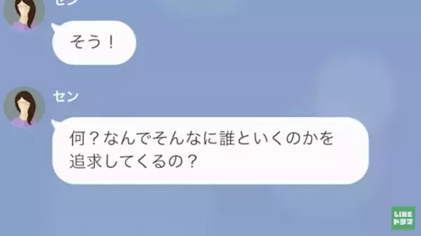 妻「カジノに行ってくるわ」妻が『夫の遺産』をもらう前提で豪遊！？→夫が“残り6ヶ月の命”と打ち明けると、妻の【予想外の返答】に衝撃…