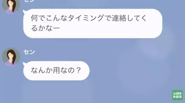 妻「カジノに行ってくるわ」妻が『夫の遺産』をもらう前提で豪遊！？→夫が“残り6ヶ月の命”と打ち明けると、妻の【予想外の返答】に衝撃…