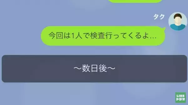 妻「カジノに行ってくるわ」妻が『夫の遺産』をもらう前提で豪遊！？→夫が“残り6ヶ月の命”と打ち明けると、妻の【予想外の返答】に衝撃…