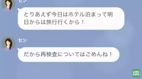 妻「カジノに行ってくるわ」妻が『夫の遺産』をもらう前提で豪遊！？→夫が“残り6ヶ月の命”と打ち明けると、妻の【予想外の返答】に衝撃…