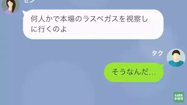 妻「カジノに行ってくるわ」妻が『夫の遺産』をもらう前提で豪遊！？→夫が“残り6ヶ月の命”と打ち明けると、妻の【予想外の返答】に衝撃…