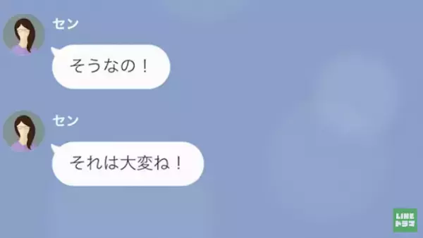 妻「カジノに行ってくるわ」妻が『夫の遺産』をもらう前提で豪遊！？→夫が“残り6ヶ月の命”と打ち明けると、妻の【予想外の返答】に衝撃…