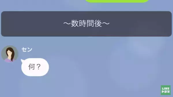 妻「カジノに行ってくるわ」妻が『夫の遺産』をもらう前提で豪遊！？→夫が“残り6ヶ月の命”と打ち明けると、妻の【予想外の返答】に衝撃…