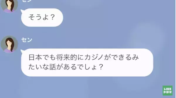 妻「カジノに行ってくるわ」妻が『夫の遺産』をもらう前提で豪遊！？→夫が“残り6ヶ月の命”と打ち明けると、妻の【予想外の返答】に衝撃…