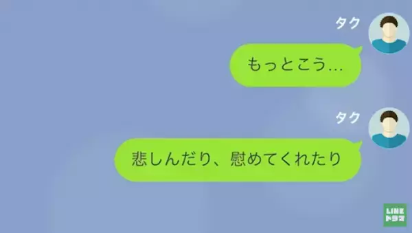夫が余命宣告されると…夫「お金は？」妻「ギャンブルとブランド物に使ってるわ」”遺産”を当てに豪遊！？→すると、“夫の作戦”が衝撃的…