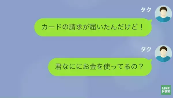 夫が余命宣告されると…夫「お金は？」妻「ギャンブルとブランド物に使ってるわ」”遺産”を当てに豪遊！？→すると、“夫の作戦”が衝撃的…