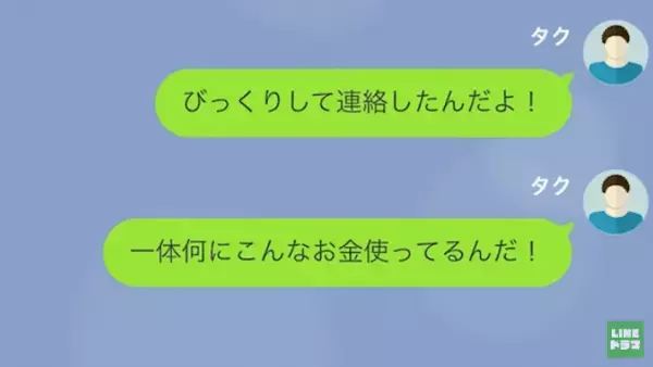 夫が余命宣告されると…夫「お金は？」妻「ギャンブルとブランド物に使ってるわ」”遺産”を当てに豪遊！？→すると、“夫の作戦”が衝撃的…