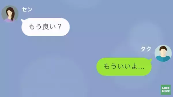 夫が余命宣告されると…夫「お金は？」妻「ギャンブルとブランド物に使ってるわ」”遺産”を当てに豪遊！？→すると、“夫の作戦”が衝撃的…