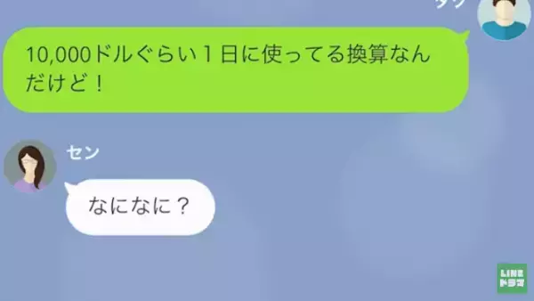 夫が余命宣告されると…夫「お金は？」妻「ギャンブルとブランド物に使ってるわ」”遺産”を当てに豪遊！？→すると、“夫の作戦”が衝撃的…