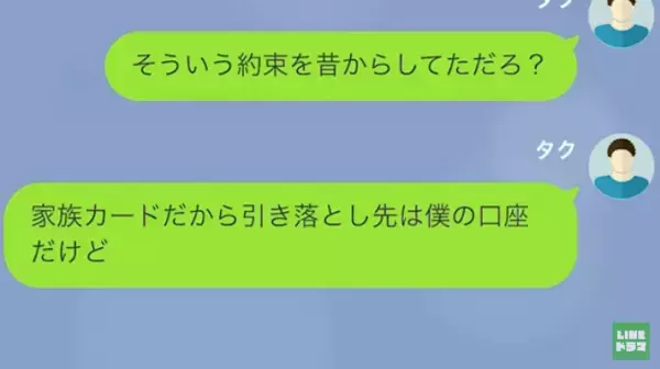 夫が余命宣告されると…夫「お金は？」妻「ギャンブルとブランド物に使ってるわ」”遺産”を当てに豪遊！？→すると、“夫の作戦”が衝撃的…