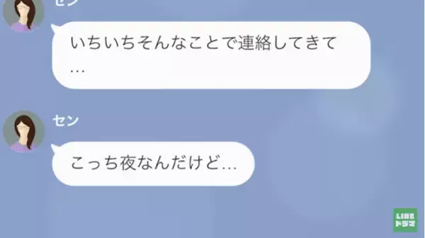 夫が余命宣告されると…夫「お金は？」妻「ギャンブルとブランド物に使ってるわ」”遺産”を当てに豪遊！？→すると、“夫の作戦”が衝撃的…
