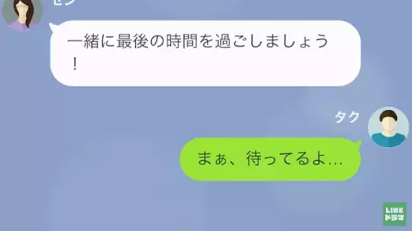 夫が余命宣告されると…夫「お金は？」妻「ギャンブルとブランド物に使ってるわ」”遺産”を当てに豪遊！？→すると、“夫の作戦”が衝撃的…