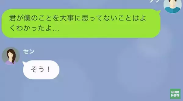 夫が余命宣告されると…夫「お金は？」妻「ギャンブルとブランド物に使ってるわ」”遺産”を当てに豪遊！？→すると、“夫の作戦”が衝撃的…