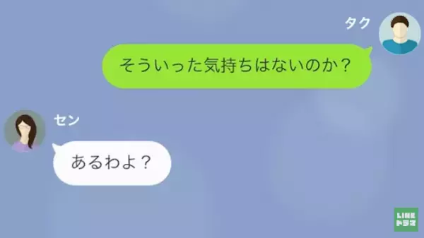 夫が余命宣告されると…夫「お金は？」妻「ギャンブルとブランド物に使ってるわ」”遺産”を当てに豪遊！？→すると、“夫の作戦”が衝撃的…