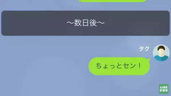 夫が余命宣告されると…夫「お金は？」妻「ギャンブルとブランド物に使ってるわ」”遺産”を当てに豪遊！？→すると、“夫の作戦”が衝撃的…