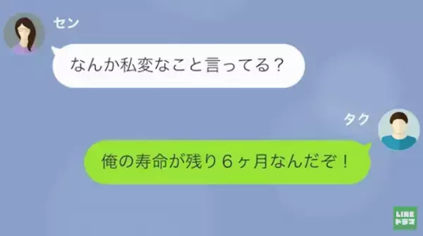 夫が余命宣告されると…夫「お金は？」妻「ギャンブルとブランド物に使ってるわ」”遺産”を当てに豪遊！？→すると、“夫の作戦”が衝撃的…