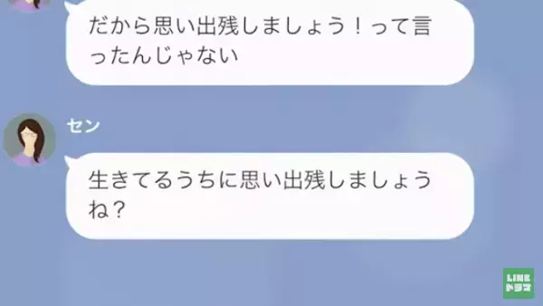 夫が余命宣告されると…夫「お金は？」妻「ギャンブルとブランド物に使ってるわ」”遺産”を当てに豪遊！？→すると、“夫の作戦”が衝撃的…