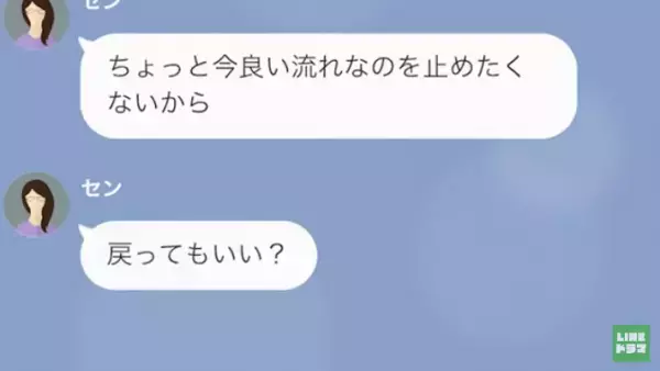 夫が余命宣告されると…夫「お金は？」妻「ギャンブルとブランド物に使ってるわ」”遺産”を当てに豪遊！？→すると、“夫の作戦”が衝撃的…
