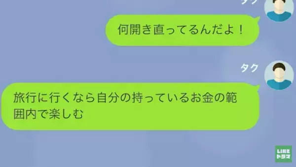 夫が余命宣告されると…夫「お金は？」妻「ギャンブルとブランド物に使ってるわ」”遺産”を当てに豪遊！？→すると、“夫の作戦”が衝撃的…