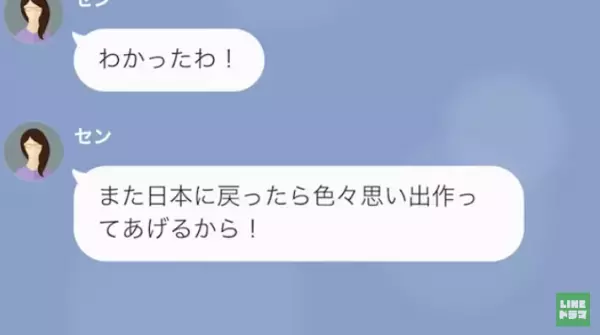 夫が余命宣告されると…夫「お金は？」妻「ギャンブルとブランド物に使ってるわ」”遺産”を当てに豪遊！？→すると、“夫の作戦”が衝撃的…