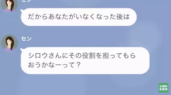 余命半年の夫…しかし妻は”遺産”にしか興味がない…！？→さらに妻は”あらゆる資産”を相続しようとしていた！？